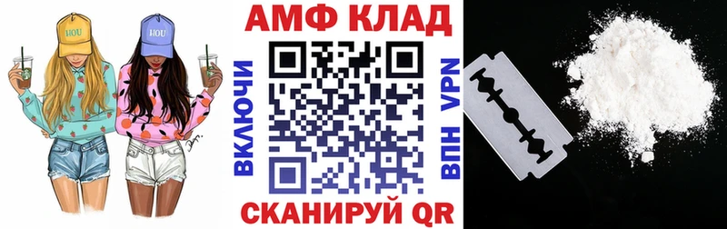 АМФ 97%  купить   кракен tor  Нелидово 
