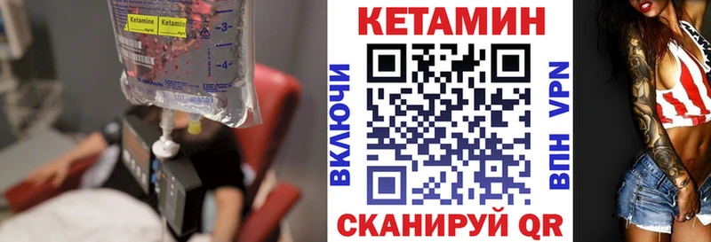 КЕТАМИН ketamine  Нелидово 