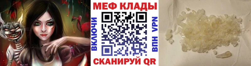 закладки  Нелидово  МЕФ mephedrone 
