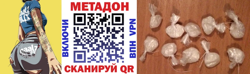 Метадон VHQ  Нелидово 